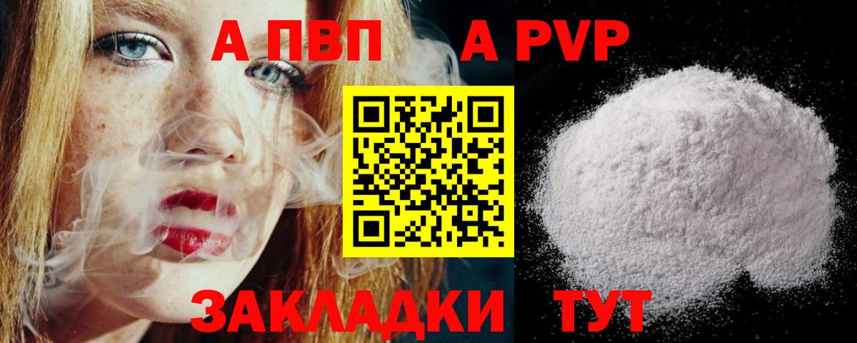 Тавда  Alpha-PVP мука  A PVP крисы CK  Вход с VPN  сколько стоит  Alpha-PVP VHQ 