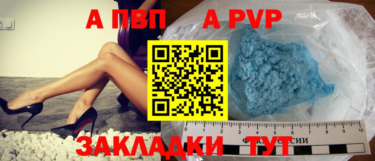 A PVP крисы CK Тавда
