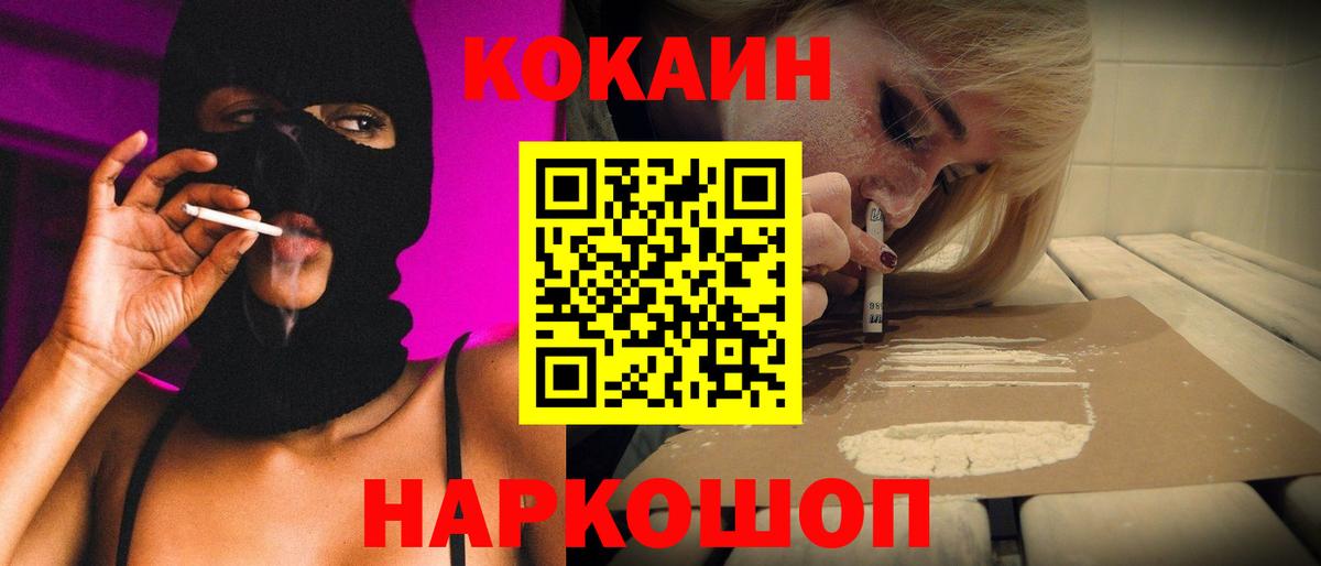 КОКАИН FishScale  COCAIN 99%  КОКАИН  Тавда  Вход с VPN 