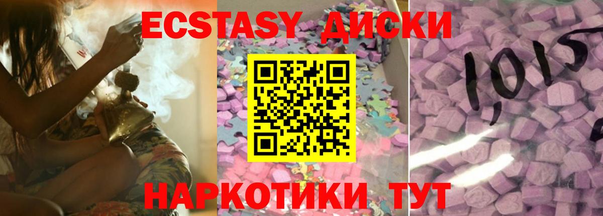 ЭКСТАЗИ  Ecstasy диски  Ecstasy mix  Вход с VPN  Тавда 