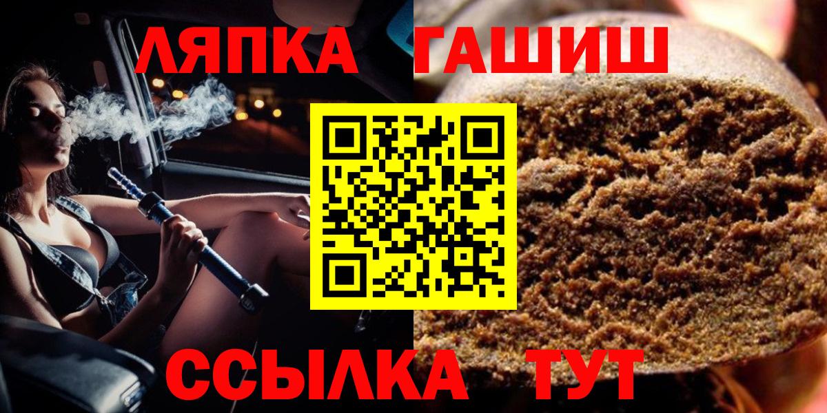 ГАШИШ ice o lator Тавда