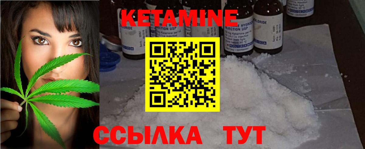 Тавда  КЕТАМИН ketamine  Кетамин ketamine  Вход с VPN 