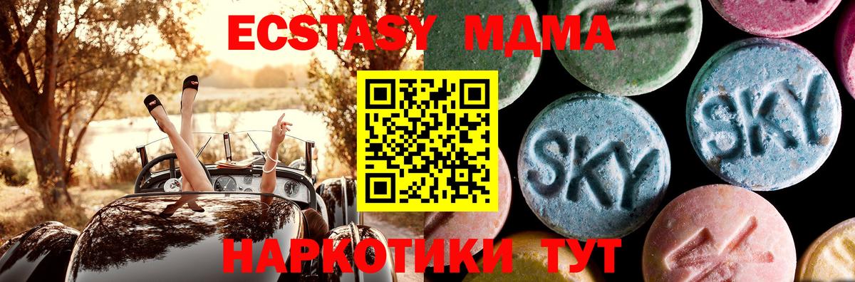 Тавда  МДМА  Вход с VPN  МДМА молли 