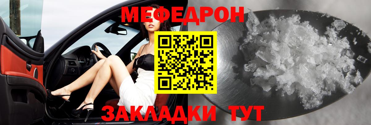 MEGA ссылка  Меф mephedrone  МЕФ  Вход с VPN  Тавда 