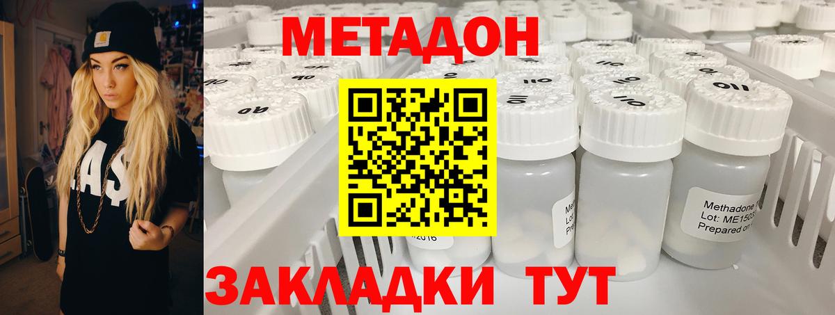 Тавда  Метадон VHQ  МЕТАДОН белоснежный  Вход с VPN 