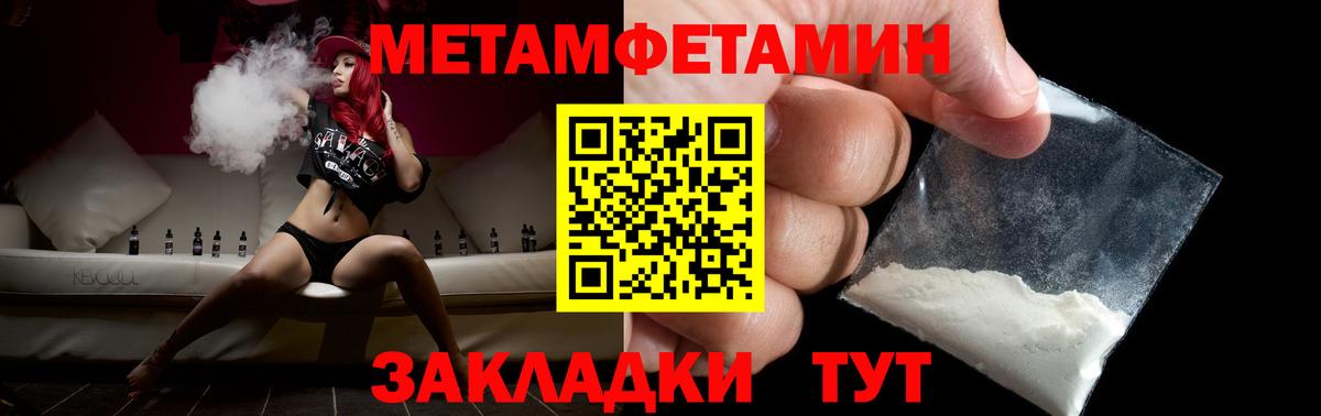 Метамфетамин витя Тавда