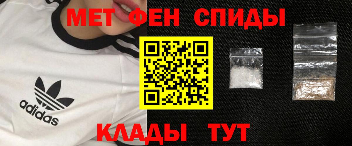 Первитин  МЕТАМФЕТАМИН Декстрометамфетамин 99.9%  Вход с VPN  Тавда 