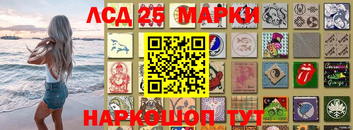 Марки N-bome 1500мкг Тавда