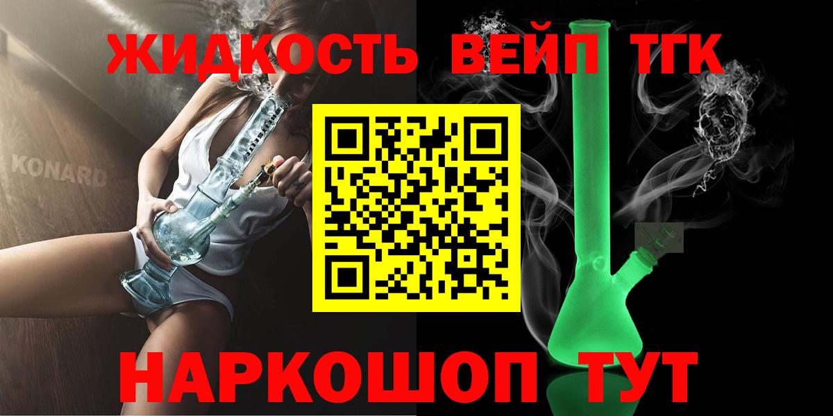 Дистиллят ТГК THC oil Тавда