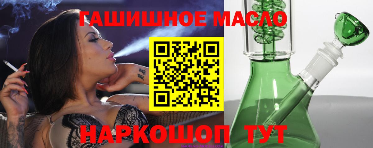 Дистиллят ТГК жижа  Вход с VPN  наркотики  Тавда 